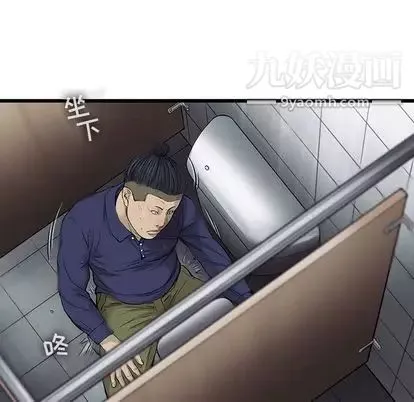 ANGRYCHAIR第44話