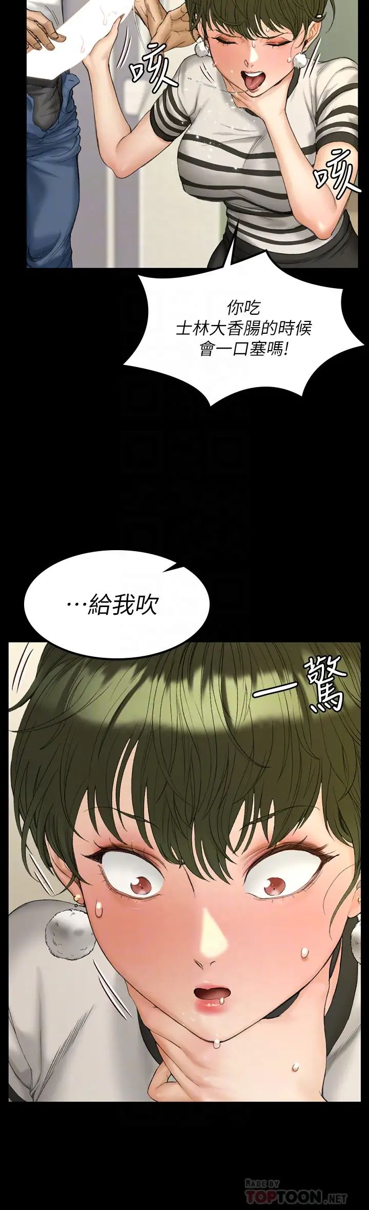 迎新小套房第141话-让珠妍后悔去留学的小江霖