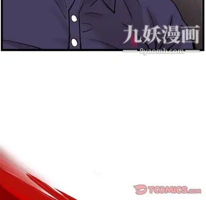 ANGRYCHAIR第44话