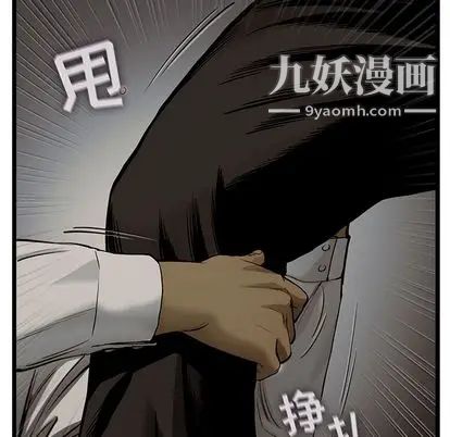 ANGRYCHAIR第44话