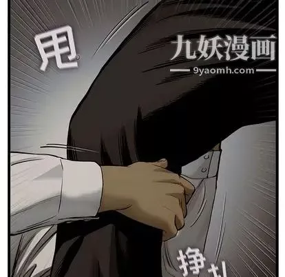 ANGRYCHAIR第44話