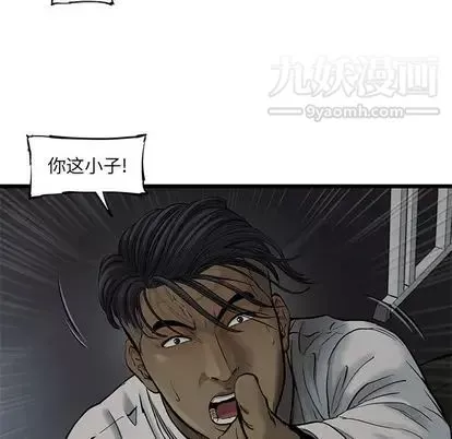 ANGRYCHAIR第44話