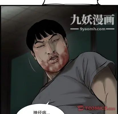 ANGRYCHAIR第44話