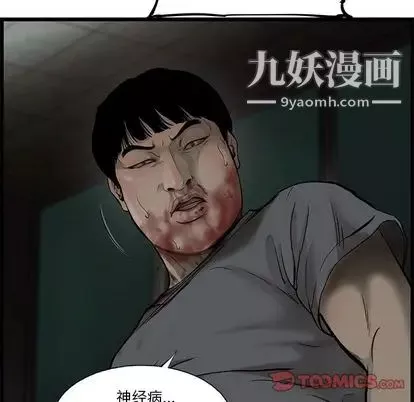 ANGRYCHAIR第44話