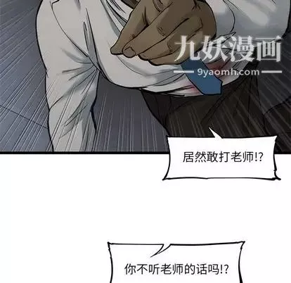 ANGRYCHAIR第44話