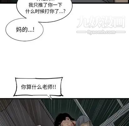 ANGRYCHAIR第44话