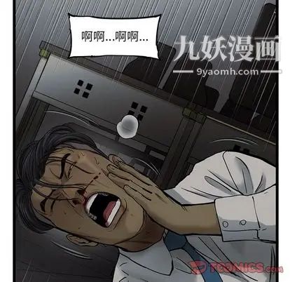 ANGRYCHAIR第44话