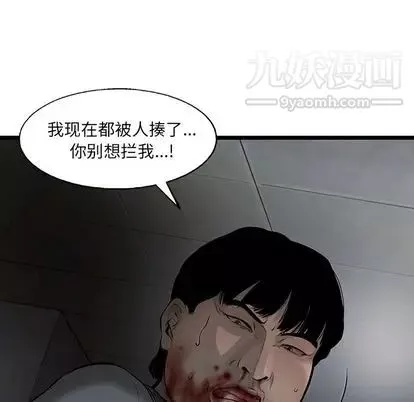 ANGRYCHAIR第44話