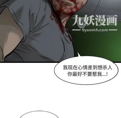ANGRYCHAIR第44话