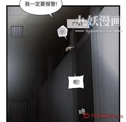 ANGRYCHAIR第44话