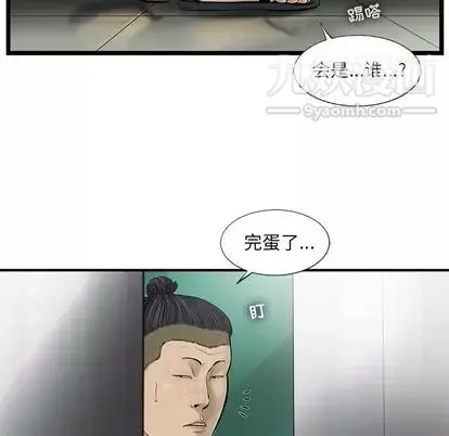 ANGRYCHAIR第44話