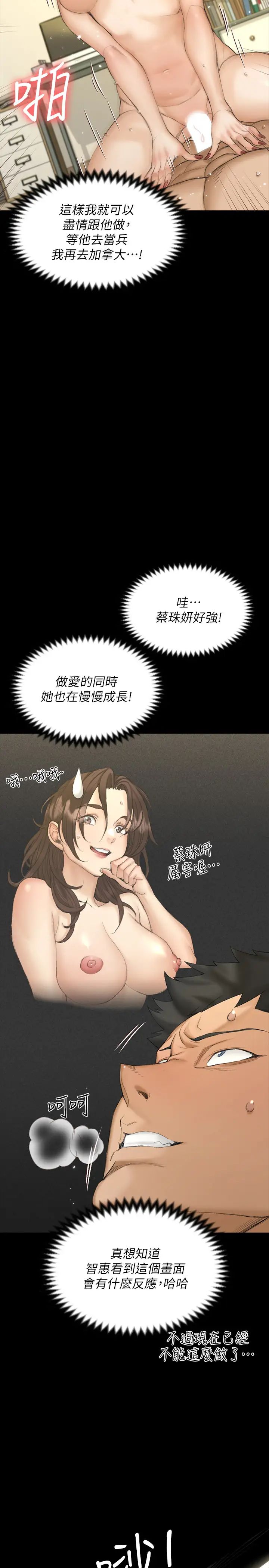 迎新小套房第141话-让珠妍后悔去留学的小江霖