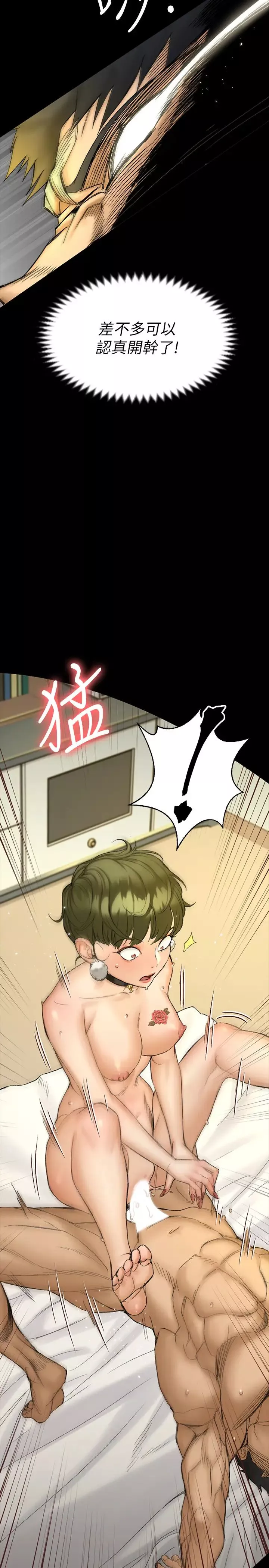 迎新小套房第141話-讓珠妍後悔去留學的小江霖