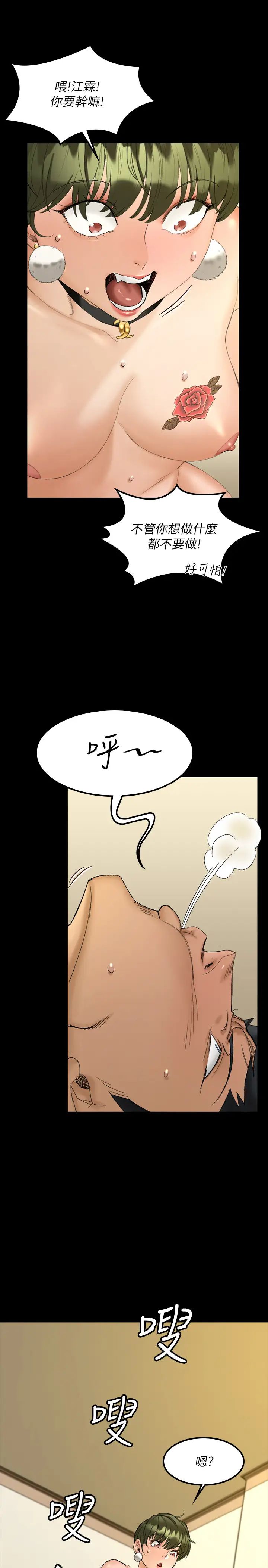 迎新小套房第141话-让珠妍后悔去留学的小江霖