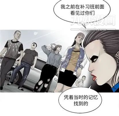 ANGRYCHAIR第44话