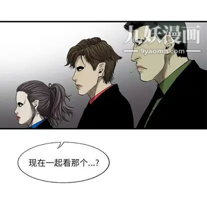 ANGRYCHAIR第44话