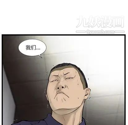 ANGRYCHAIR第44话