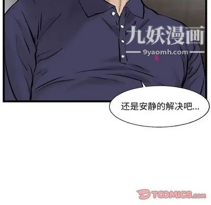 ANGRYCHAIR第44话