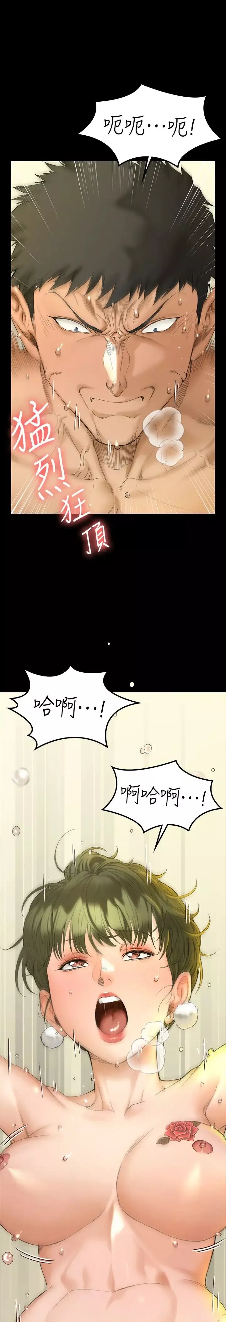 迎新小套房第142話-大滿足的蔡珠妍