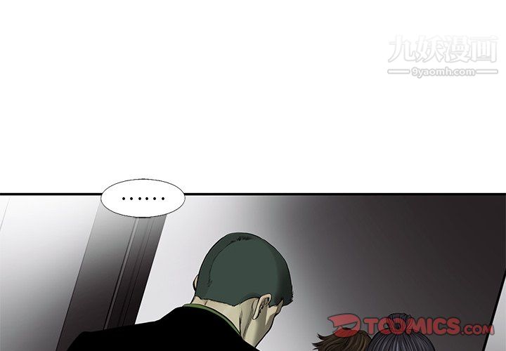 ANGRYCHAIR第45话