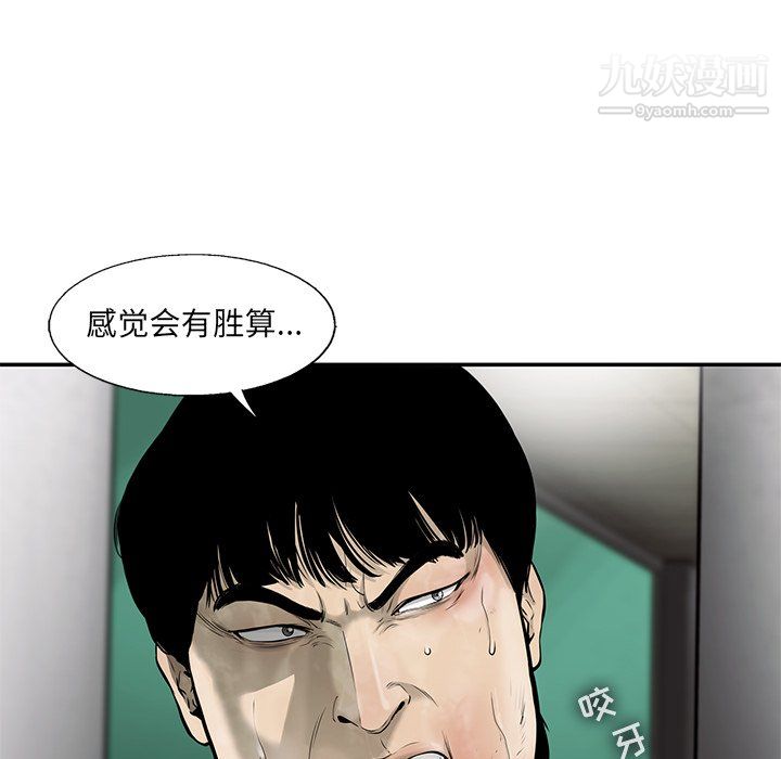 ANGRYCHAIR第45話