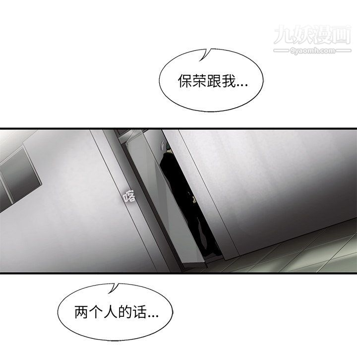 ANGRYCHAIR第45話