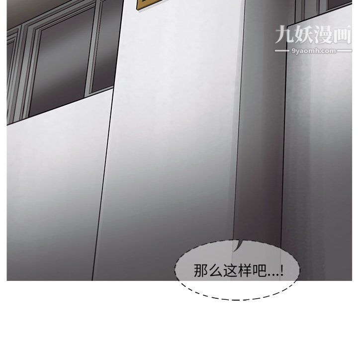 ANGRYCHAIR第45話