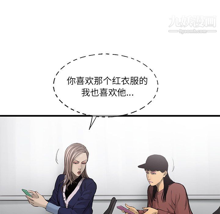 ANGRYCHAIR第45话