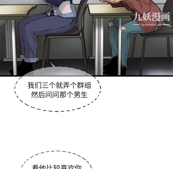 ANGRYCHAIR第45话