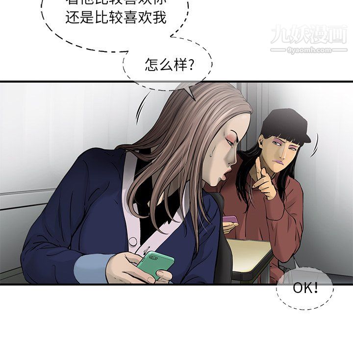 ANGRYCHAIR第45話