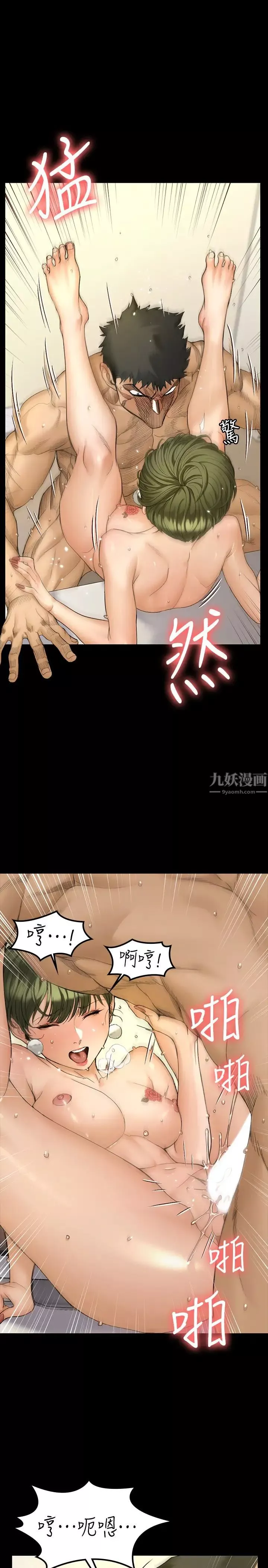 迎新小套房第142話-大滿足的蔡珠妍