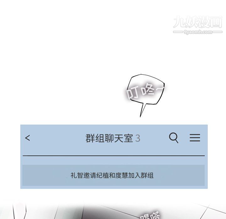 ANGRYCHAIR第45話