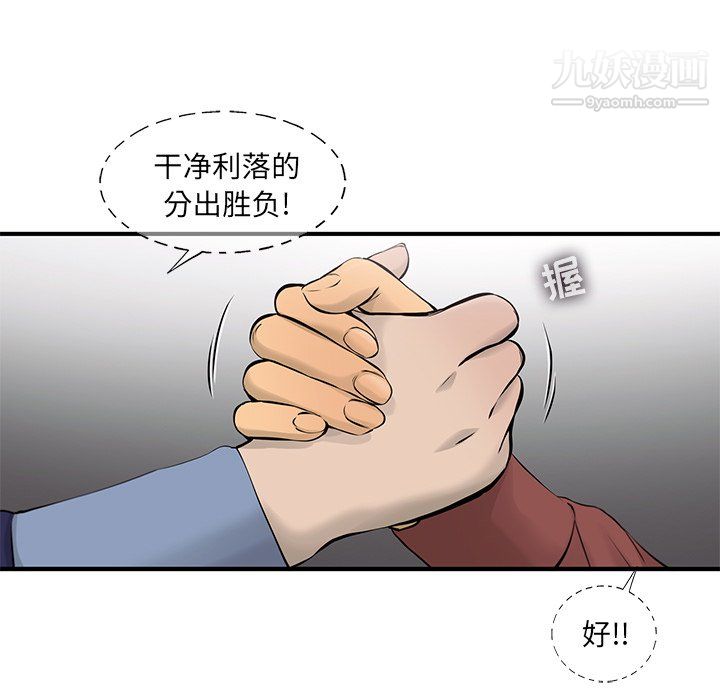 ANGRYCHAIR第45话