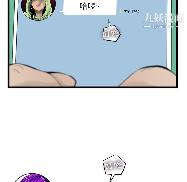 ANGRYCHAIR第45话