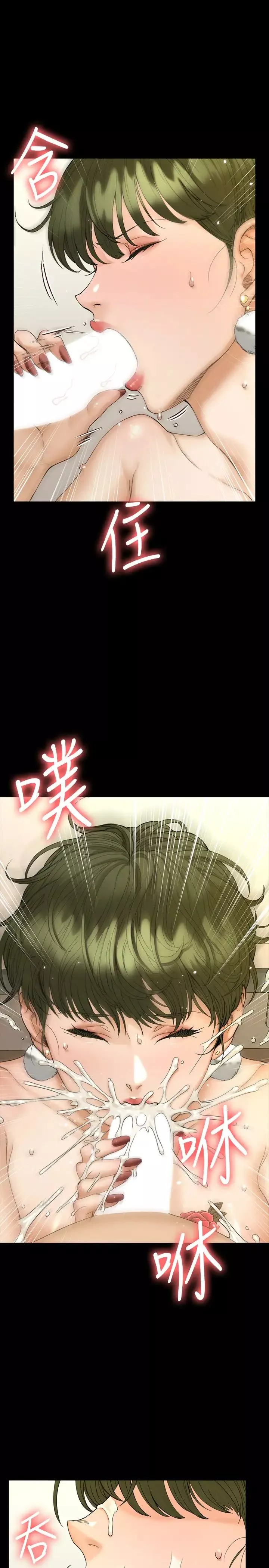 迎新小套房第142話-大滿足的蔡珠妍