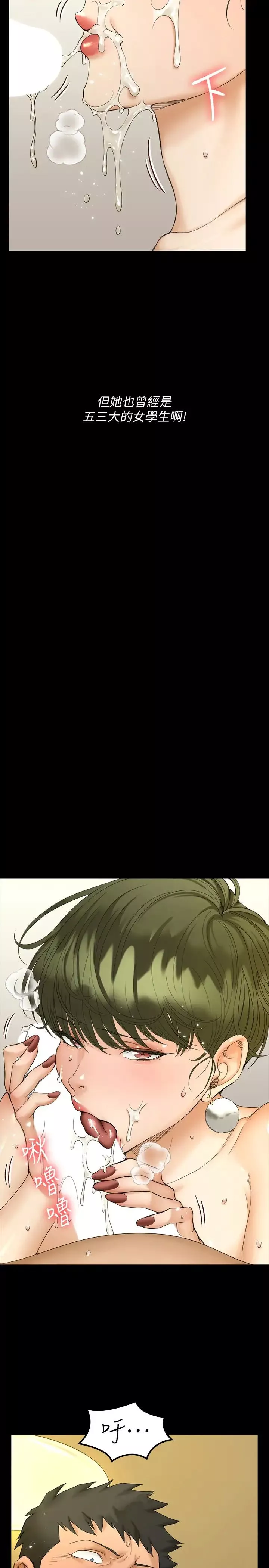 迎新小套房第142話-大滿足的蔡珠妍