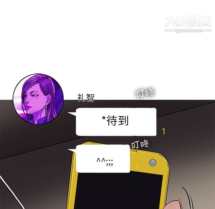 ANGRYCHAIR第45話