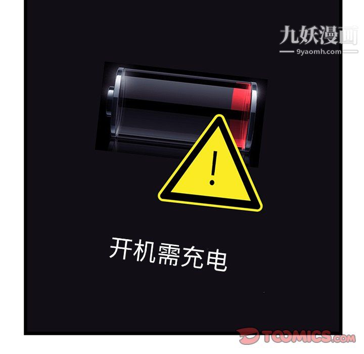ANGRYCHAIR第45话