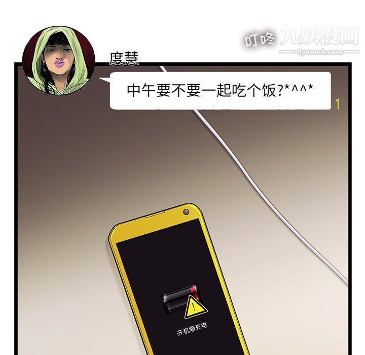 ANGRYCHAIR第45話