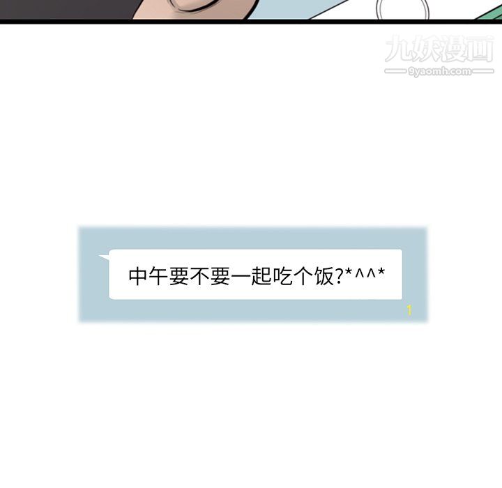 ANGRYCHAIR第45話