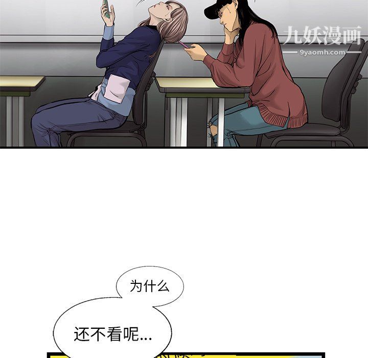 ANGRYCHAIR第45话