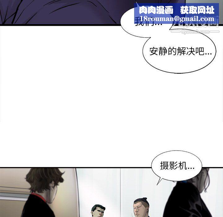 ANGRYCHAIR第45话