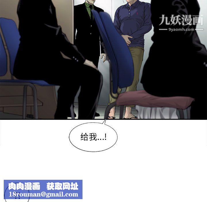 ANGRYCHAIR第45话