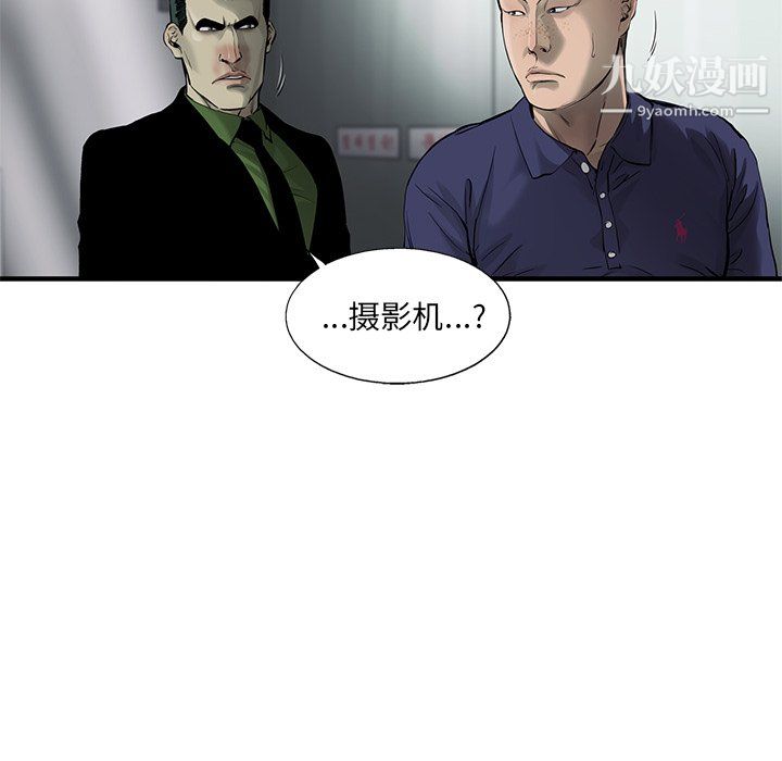 ANGRYCHAIR第45话