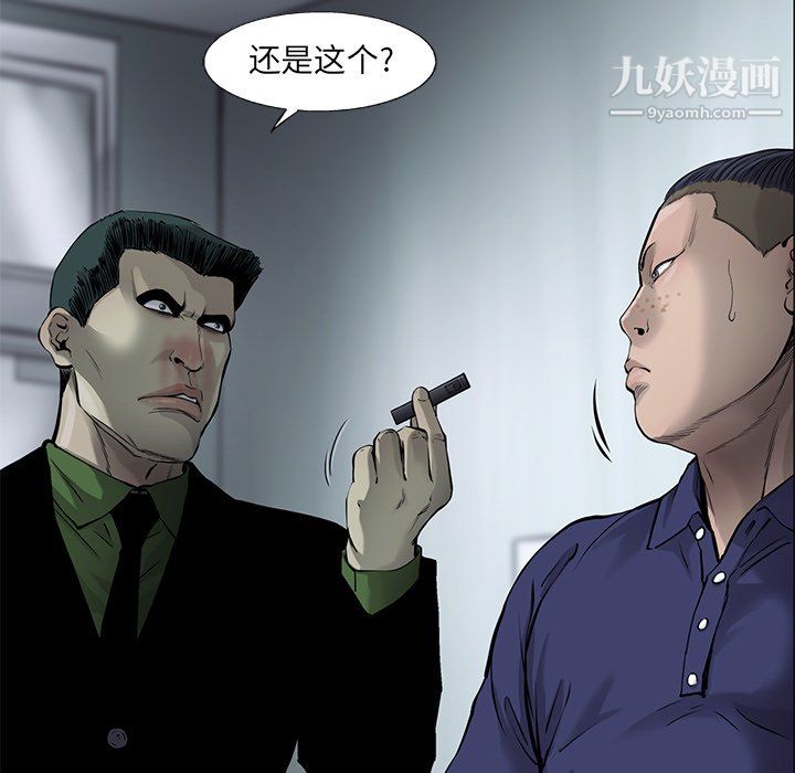 ANGRYCHAIR第45话