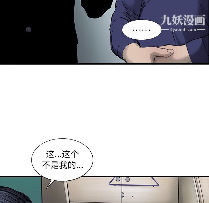 ANGRYCHAIR第45話