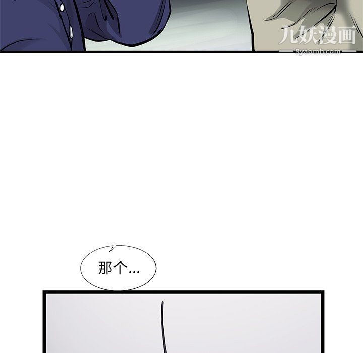 ANGRYCHAIR第45话