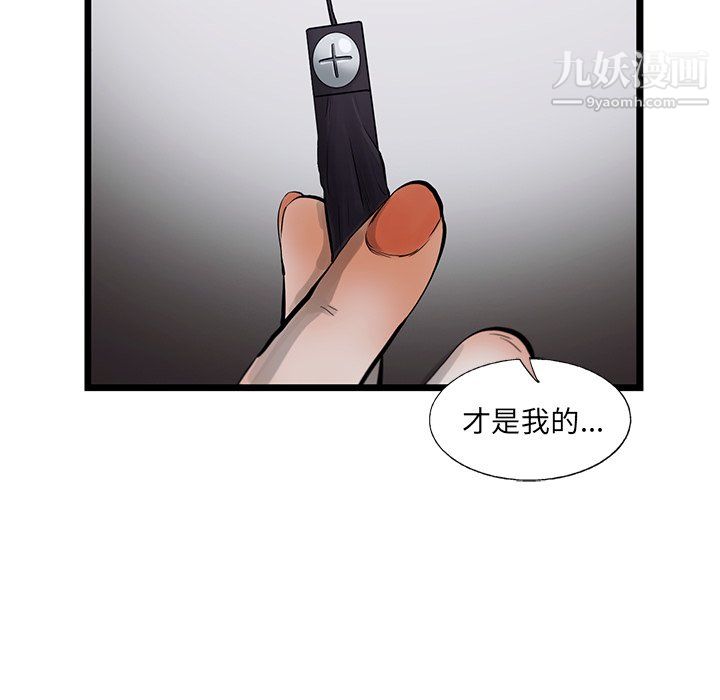 ANGRYCHAIR第45话