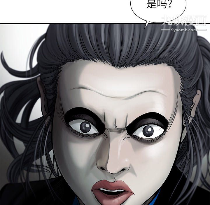 ANGRYCHAIR第45話