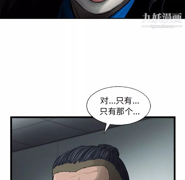 ANGRYCHAIR第45話